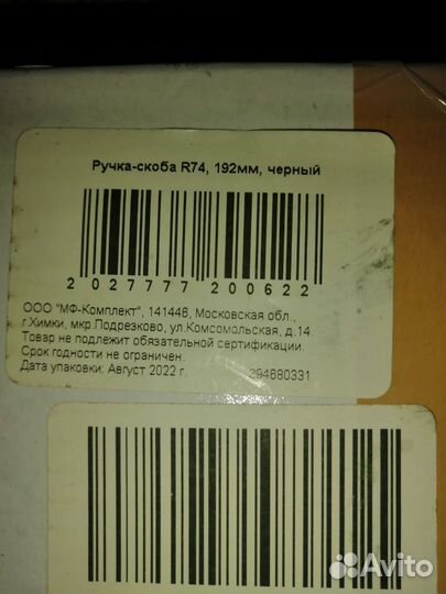 Ручка скоба мебельная