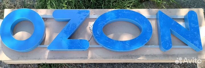 Световая вывеска ozon