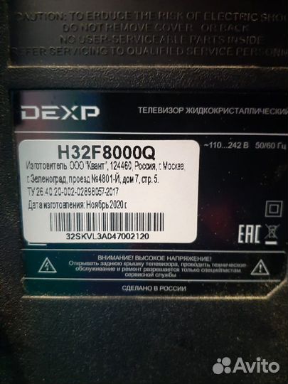Smart TV 32 дюйма