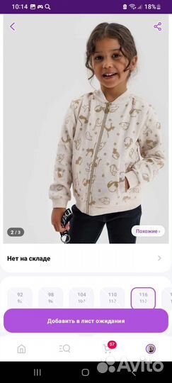 Кофта Ostin на девочку