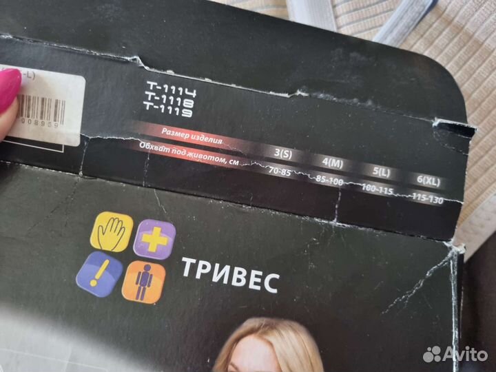 Бандаж для беременных (дородовой )