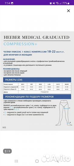 Компрессионные чулки на роды или операцию