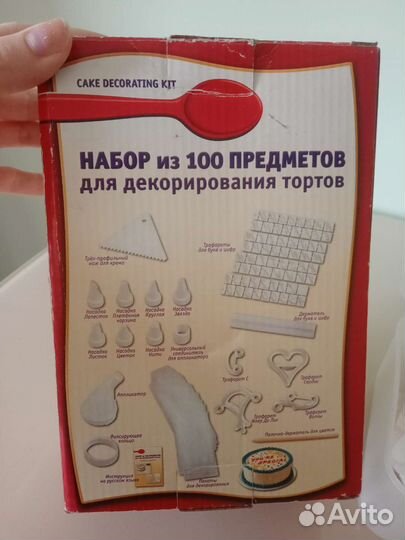 Набор из 100 предметов для декорирования тортов