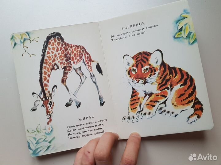 Детские книги СССР Детки в клетке 1983