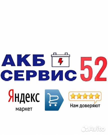 Акб 45-230 a/h, Гарантия, Бесплатная доставка