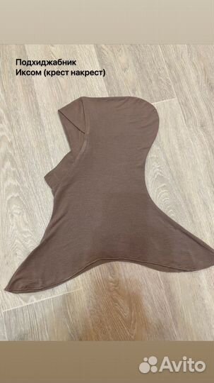 Подхиджабник