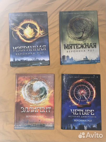 Вероника Рот Дивергент