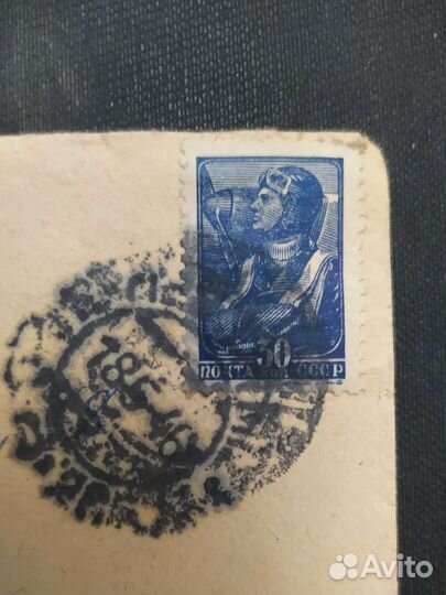 Почтовое отправление 1946 г.Марка Стандарты