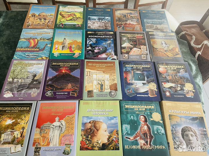Энциклопедии для детей аванта 4 книги