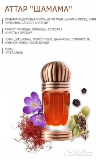 Миниатюры Yves Rocher,аттар Зейтун