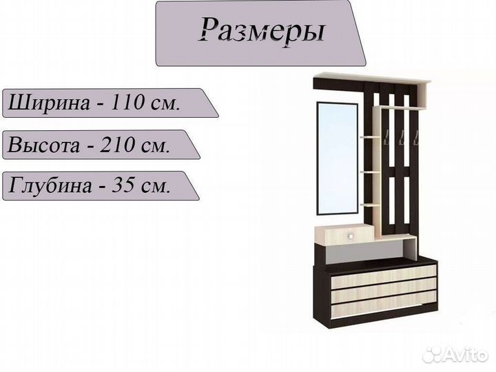 Прихожая мебель