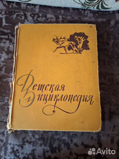 Детская советская энциклопедия 10 томов
