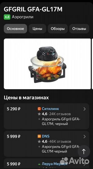 Аэрогриль GFgril GFA-GL17M