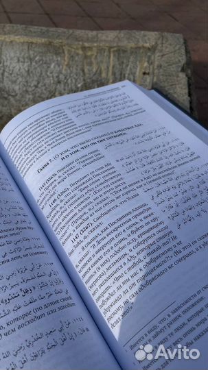 Книга Сахих Аль Бухари