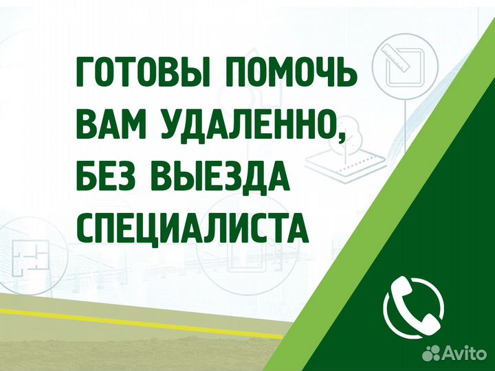 Кадастровый инженер / межевание / технический план