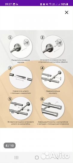 Гардина для штор настенная