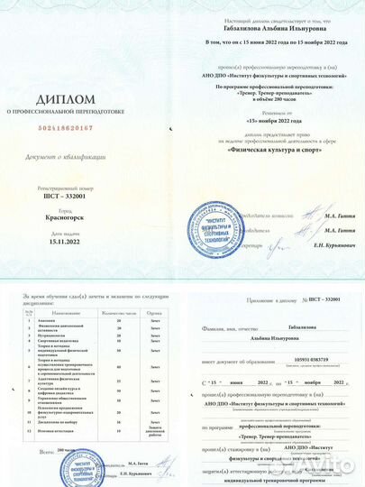 Тренер по фитнесу и растяжке