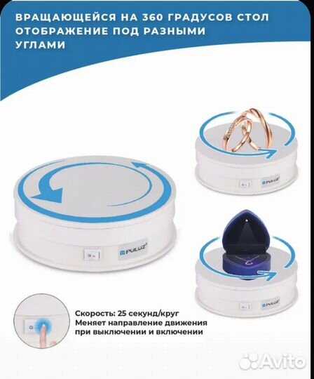 Поворотный стол для фото