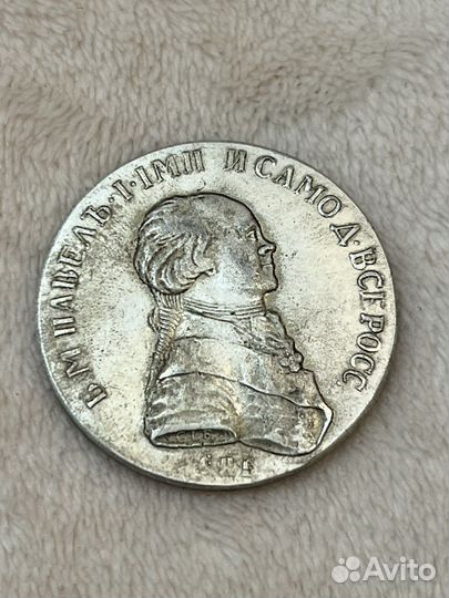 Реплики царских серебряных монет Новосибирск