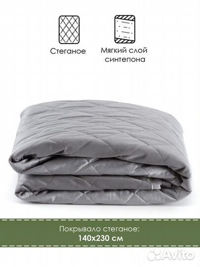 Пледы и покрывало