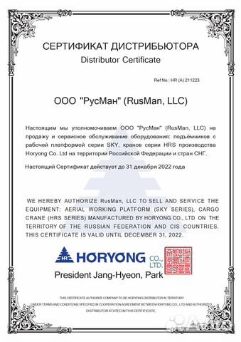 Кму Horyong HRS 206 / 8 тонн объявление продам