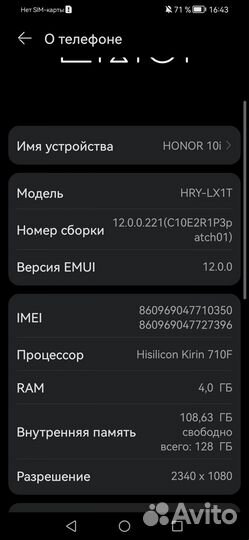 Бу телефоны honor 10i