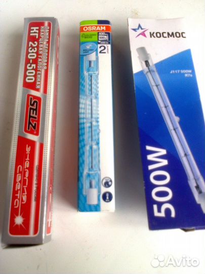 Лампочки на прожектор