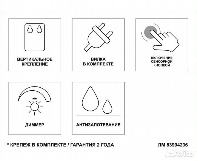 Зеркало с подсветкой и с подогревом