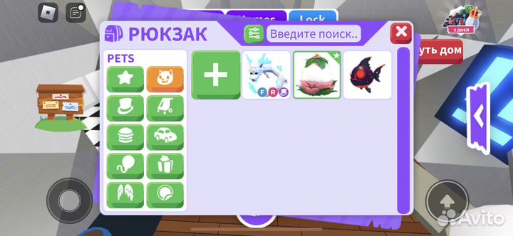 Пэты в адопт ми