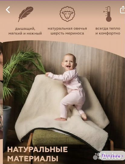 Двусторонний плед овечья шерсть