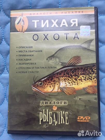 DVD диски о рыбалке