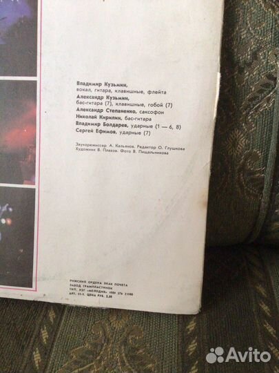 Граммпластинка В.Кузьмин пока не пришел понед