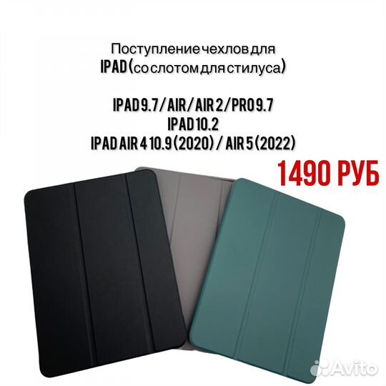 Чехол iPad Smart Case (Air/Air 2/Pro/Air 4/Air 5)