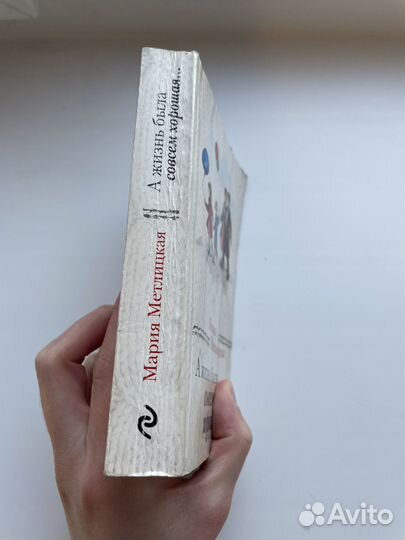 Книги Метлицкой