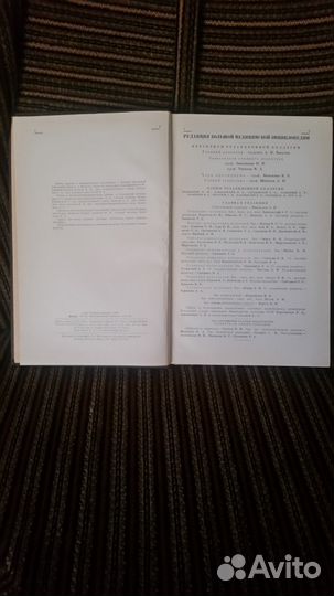 Продается Большая Медицинская Энциклопедия