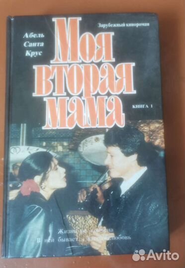 Зарубежный кинороман