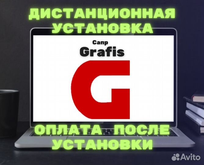 Программа Grafis 11 Windows Mac