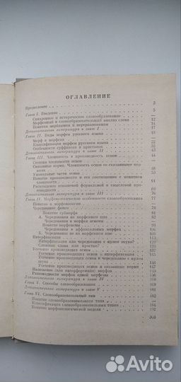 Учебники СССР по современному русскому языку