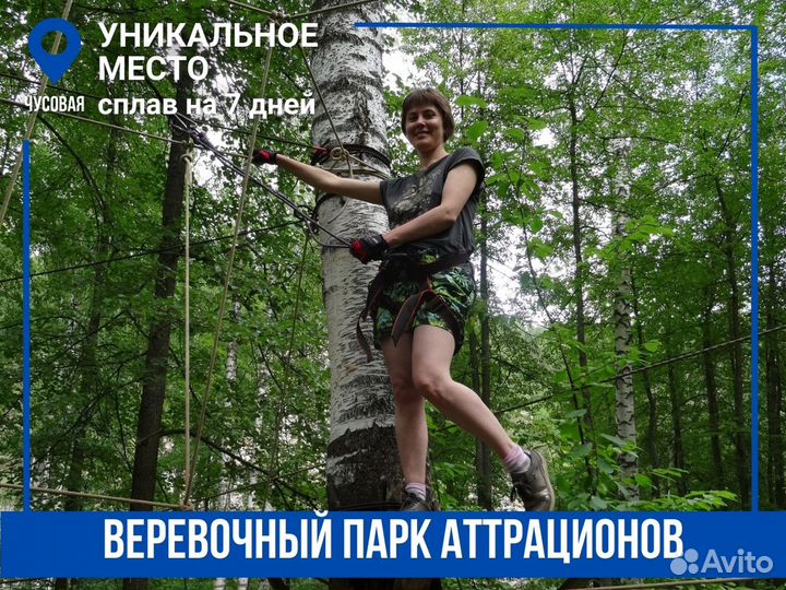 Сплав на Урале от Усть-Утки на 7 дней в июле
