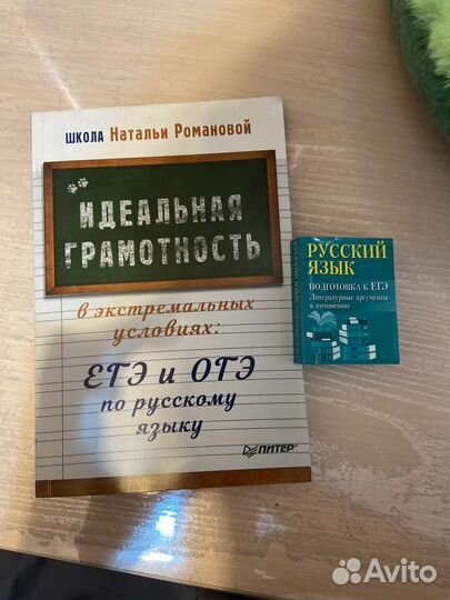 Книги для подготовки к ЕГЭ по русскому языку