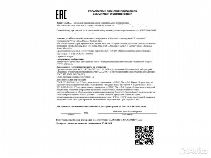 Активные наушники - Тактические