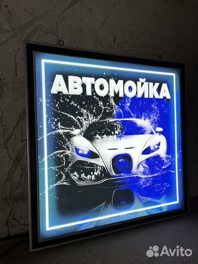 Вывеска световая рекламная панель автомойка синяя