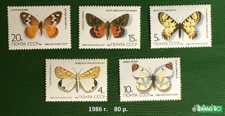 Марки СССР по теме фауна (5 серий)