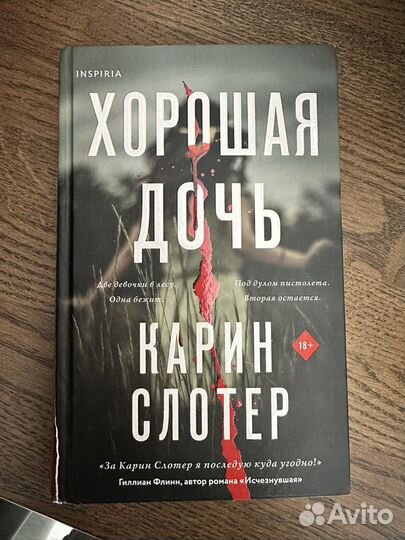 Книги современная проза