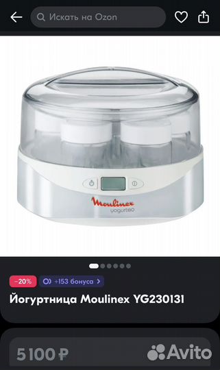 Йогуртница moulinex