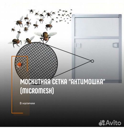 Москитные сетки на окна от производителя