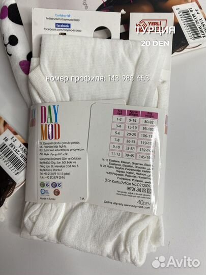 Детские капрон колготки Панда Турция