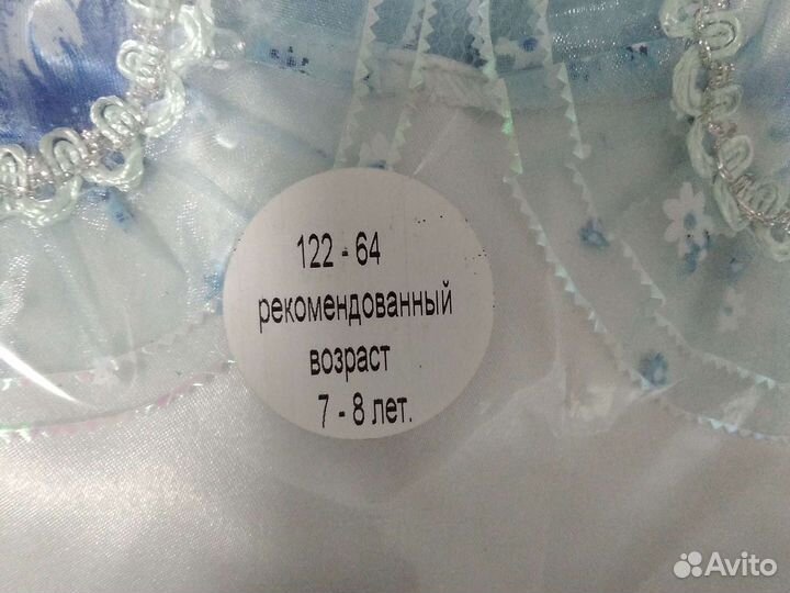 Костюм мальвины