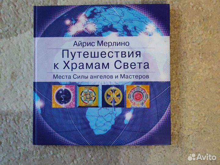 Книги эзотерика