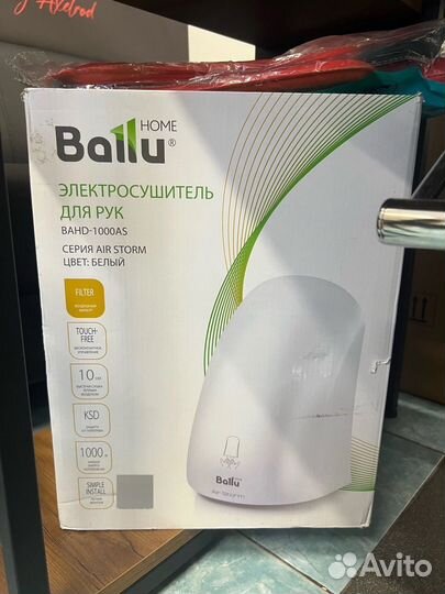 Электросушитель для рук Ballu